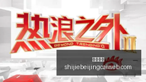 赛事停赛风波起，粉丝热议战队新动向